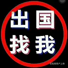福建厦门工程车司机涉外劳务工作机会诚招代理