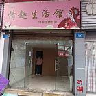 明霞路53 号门面出租