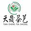 福建泉州安溪天晟茶艺培训学校