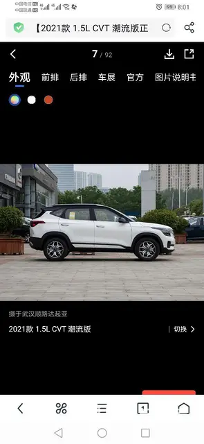 起亚KX3(傲跑) 2020款 1.5 无级 潮流版的图片