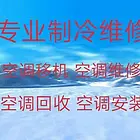博山空调移机电话博山空调维修空调安装空调清洗空调出