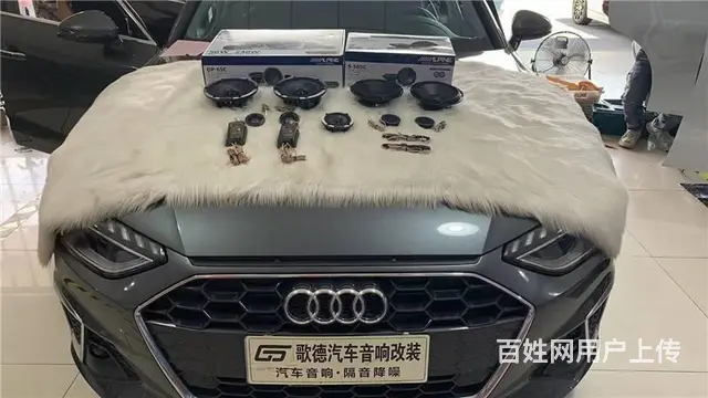 余音绕梁阿尔派 武汉歌德奥迪A4L汽车音响改装的图片
