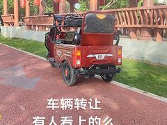 转让小型电三轮，九成新
