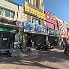 于洪细河南路旺地精装大门脸门市出兑可适合多种经营