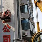 晋城搬家公司