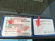两台14吨东风145洒水车转让
