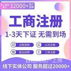贾汪企业简易注销需要哪些手续（财务+法务）