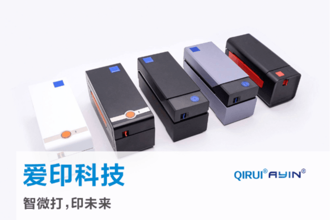 爱印科技智微打印未来