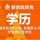 该不该提升一下学历？
