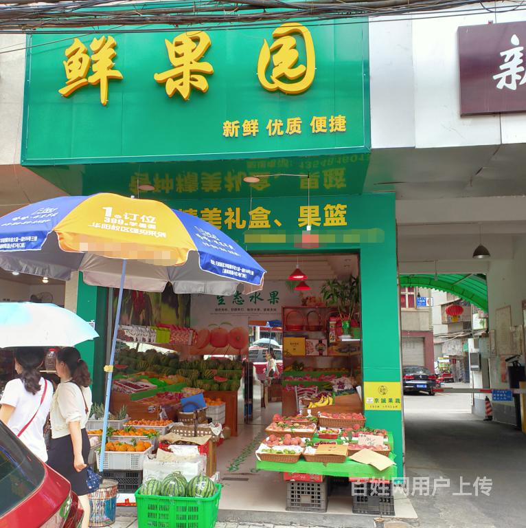 xsy 华阳小区大门口盈利水果店优价转让