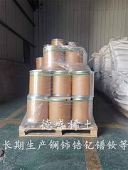 硫酸钕工业级硫酸盐系列钕元素产品