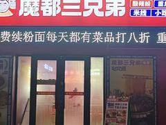 本店正在营业中，因去外地发展，急兑