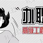 工程师职称材料申报注意事项