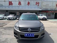 【搞定了！】大众 途观 2010款 1.8TSI 手自一体