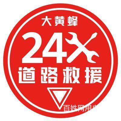 濮阳市大广高速维修车/拖车价格/道路救援找哪家公司