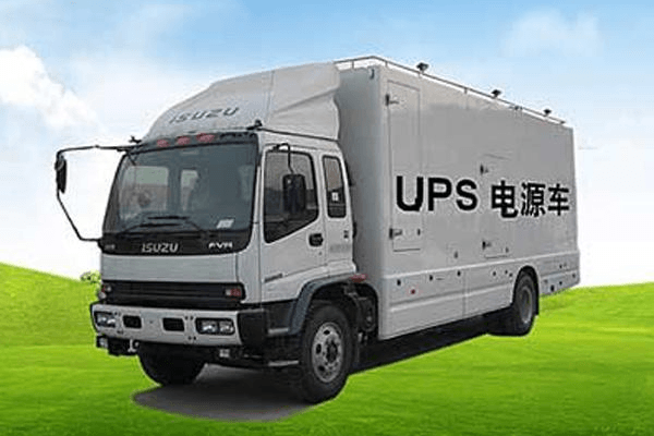 UPS电源车