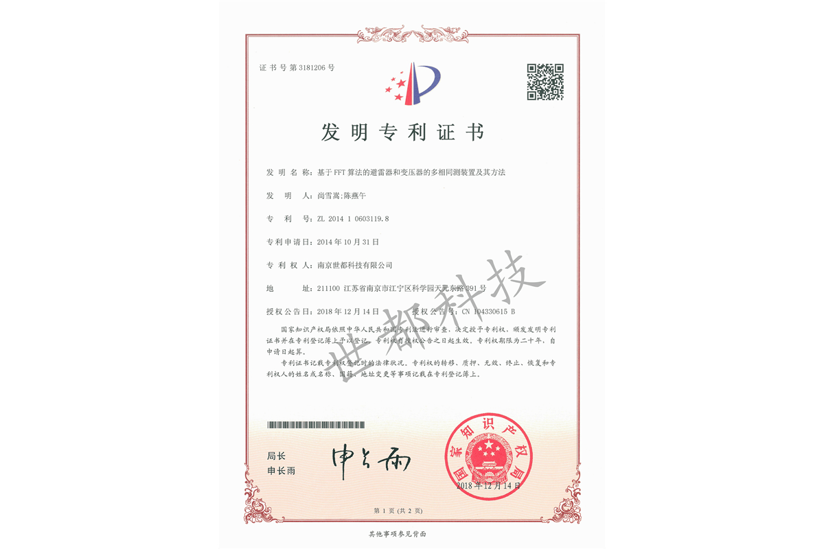 发明专利