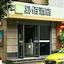 易佰酒店武汉汉口江汉路步行街店