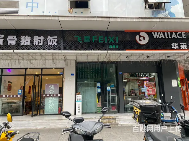     · 春熙铺王 · 市中核芯 · 财富磁场的图片
