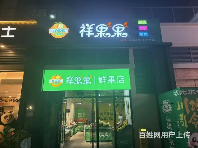 旺铺转让的图片