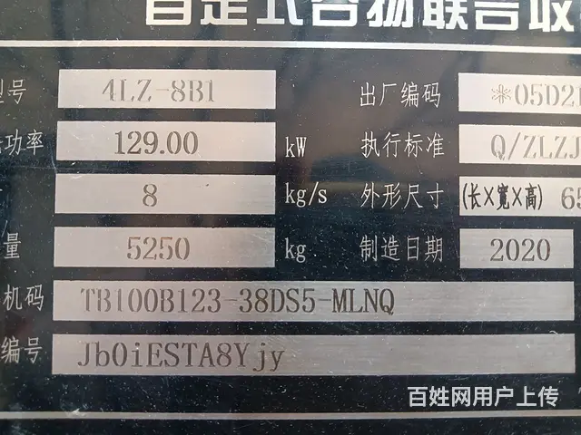 【搞定了！】谷王极光80B的图片