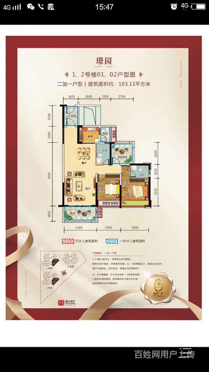 日光盘神盘即将呈现 龙城一号 惠州博罗.