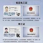 泉州晋江石狮南安电工证考证复审，正规考试，政府主考