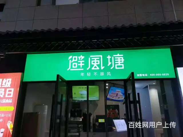 急转！鹤壁市名门俏江南105平避风塘的图片