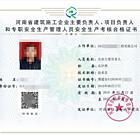 郑州三类人员安全员证什么时候考试