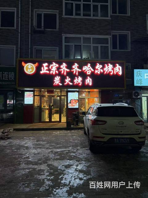 江北学院路柒季城荣昌路烤肉店出兑餐饮店转让的图片