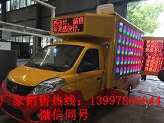 国五小型LED广告宣传车价格 宣传车厂家 售货车