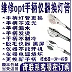 德阳检修光子脱毛机