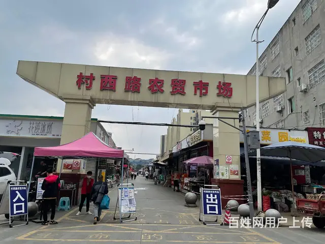 精选）现代职业学院农贸市场门口商铺转让(全业态可办证)的图片
