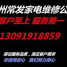 温州空调维修保养 清洗 移机等服务 【客户至上