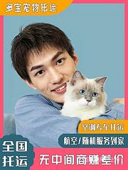 2022南宁宠物托运（猫狗）邮寄快递（宠物活体运输新*闻）