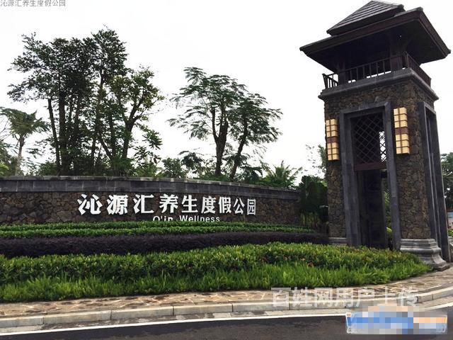孔雀山庄,原生态森林公园里养生别墅,200万一套起