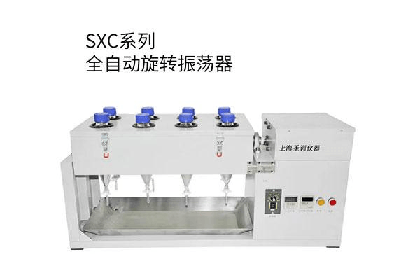 全自动多功能翻转式萃取器