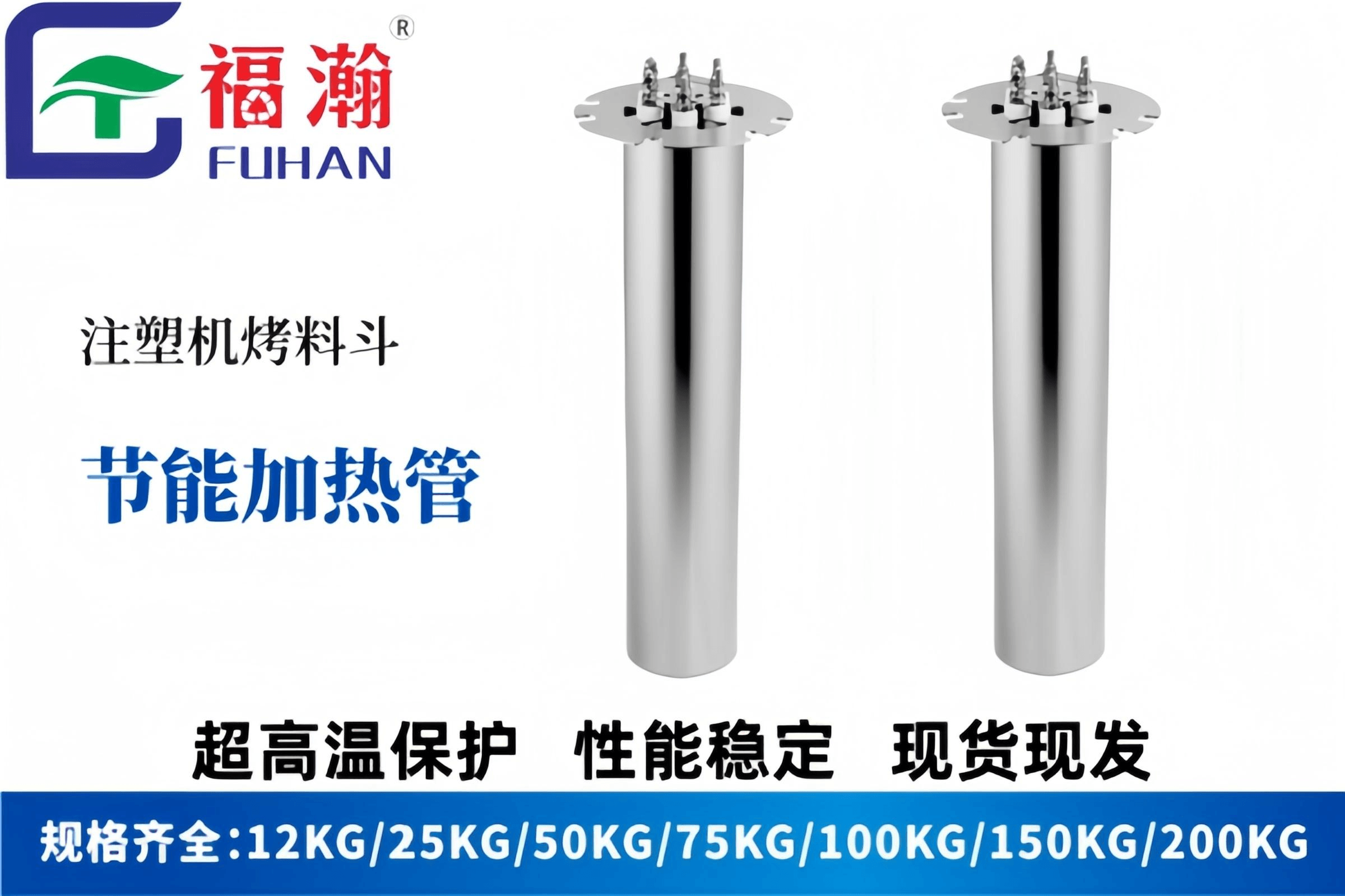 12kg节能加热管