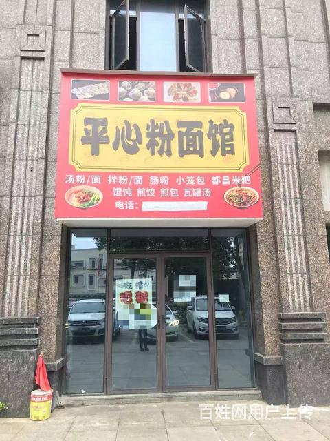 位置好 客流量大 租金低 生意好做 随时来看的图片