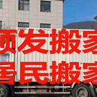 巢湖搬家公司哪家便宜？
