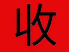 江淮康铃 厢式货车 国5