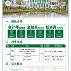 学历不够就报成人高考