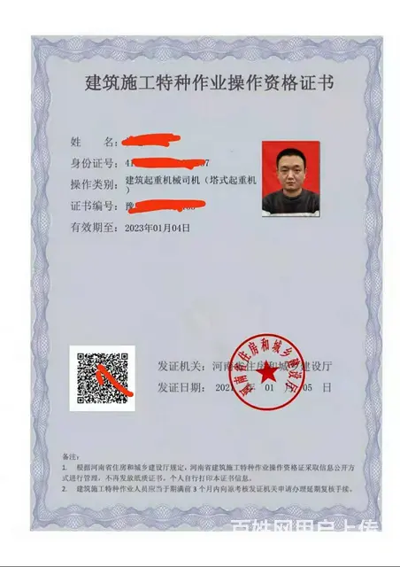焦作办理信号工证去哪报名多久能拿证的图片