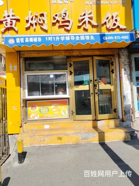 B9353一友好商圈餐饮店转让的图片