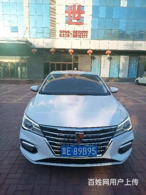 【搞定了！】荣威 荣威i5 2020款 Ei5 智联旗舰版的图片