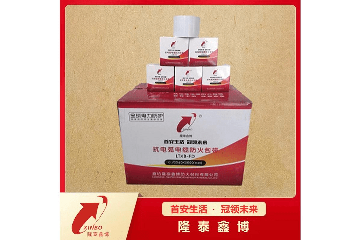 自粘型防火包带5