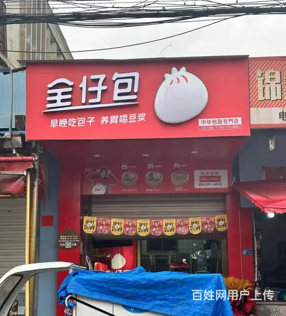 【搞定了！】（极 致）永康永拖路上的早餐店转让！周边人流密集的图片