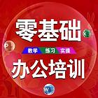 兰州零基础学办公软件word表格文员仓管统计员