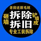 苏州专业家具家电拆除清理打扫电话