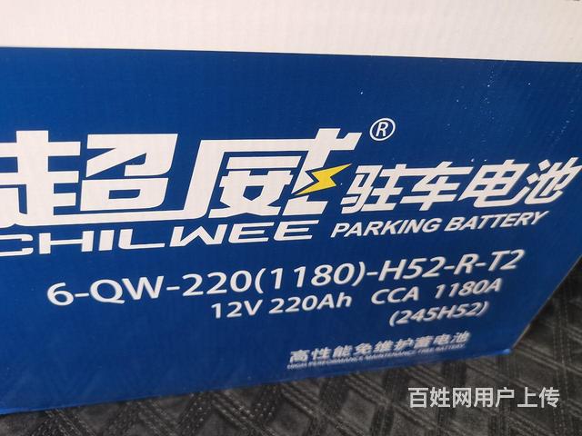 超威220驻车空调专用电瓶的图片